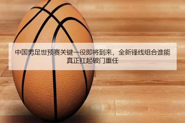 zhong-guo-nan-zu-shi-yu-sai-guan-jian-yi-yi-ji-jiang-dao-lai-quan-xin-feng-xian-zu-he-shui-neng-zhen-zheng-kang-qi-po-2-900.jpg