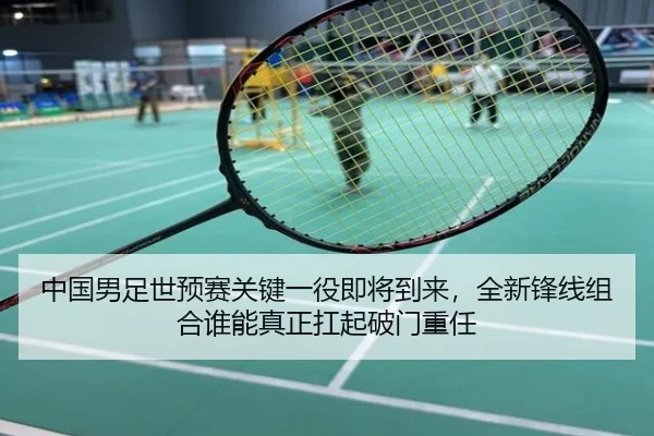 zhong-guo-nan-zu-shi-yu-sai-guan-jian-yi-yi-ji-jiang-dao-lai-quan-xin-feng-xian-zu-he-shui-neng-zhen-zheng-kang-qi-po-1-782.jpg
